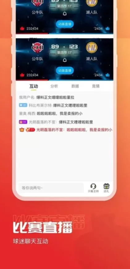 MK体育app直播间截图